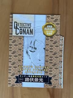 少年サンデーS 2026年3月号付録 名探偵コナンカードゲーム 諸伏景光 1