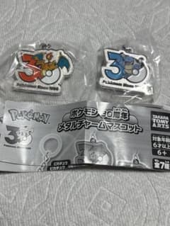 ポケモン 30周年 メタルチャームマスコット 2種セットのサムネイル