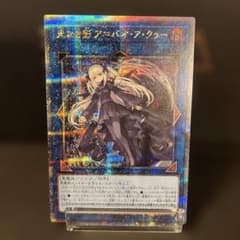 遊戯王 光なき影 ア＝バオ・ア・クゥー 25thシークレット - メルカリ