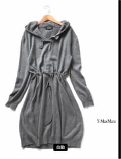 ’S MaxMara - カシミヤ100% フード付きニット ワンピースです。のサムネイル