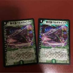 超天星バルガライゾウのサムネイル
