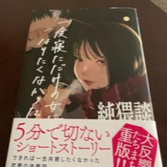 純猥談 一度寝ただけの女になりたくなかったのサムネイル