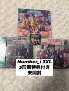 Number_i 3XL 3形態特典付き未開封ナンバーアイ初回生産限定盤 通常盤