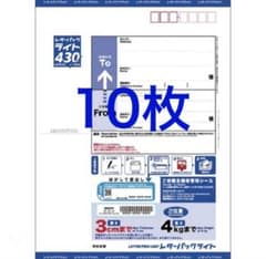 レターパックライト 10枚セット - メルカリ