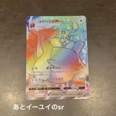 ヨクバリスV Max HRとイーユイsrのサムネイル