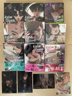 キリングストーキング全9巻セット キリング・ストーキング コミック 全9巻セット (フロンティア