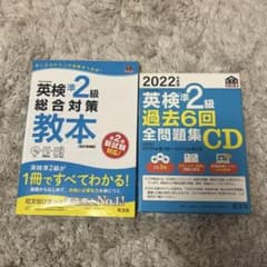 英検準2級総合対策教本&2022年度版 英検準2級 過去6回全問題集CDのサムネイル
