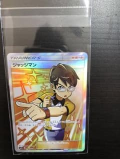 ポケモンカード　ジャッジマン SRのサムネイル