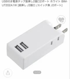BicIDEA 電源タップ USB2ポート 2個口 BIM-UT202A1Wのサムネイル