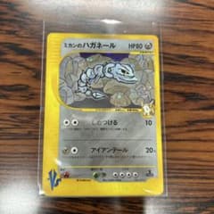 H*o様 ミカンのハガネール ★ ポケモンカード★VS 032/141のサムネイル
