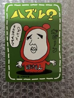 極美品 拡張シート第3弾(緑版) イマクニ ハズレ？ 旧裏 ポケモンカード