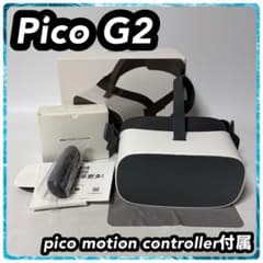 【未使用】Pico G2 VRヘッドセット フルセット 動作確認済み Pico G2 VRヘッドセット リモコン 動作確認済み - メルカリ
