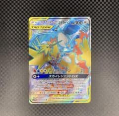 ポケモンカードTAG TEAM ファイヤー&サンダー&フリーザーGX SR