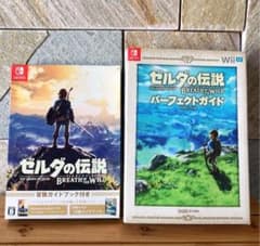 ゼルダの伝説　ブレスオブザワイルド　パーフェクトガイドセットのサムネイル