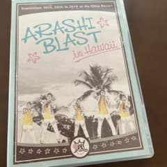 嵐/ARASHI BLAST in Hawaii〈2枚組〉のサムネイル