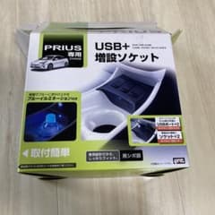 プリウス50系　USB 増設ソケットのサムネイル