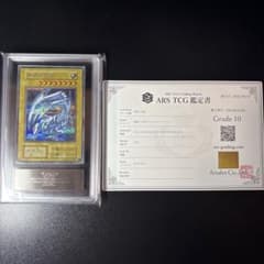 ARS10】⭐︎鑑定書付き⭐︎遊戯王 青眼の白龍 シクブル 海馬セット