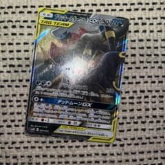 ブラッキー&ダークライGX ポケモンカードのサムネイル