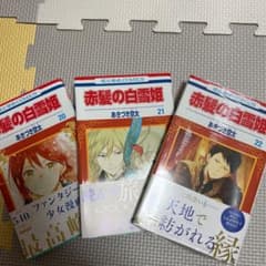 赤髪の白雪姫 20、21、22のサムネイル
