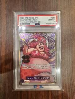 PSA10　ワンピース　2nd ANNIVERSARY　シャーロットリンリン ワンピースカード シャーロットリンリン2nd Anniversary PSA10 - メルカリ