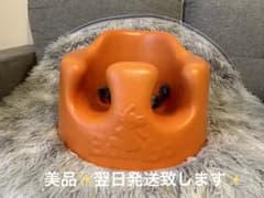 値下げしました✳︎美品✨バンボのサムネイル