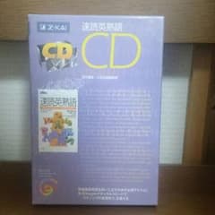 速読英熟語CDのサムネイル