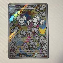 イッカネズミARのサムネイル