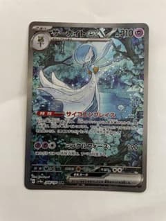 サーナイトex SAR SV4a シャイニートレジャーex 348/190 Amazon.co.jp: ポケモンカードゲームSV sv4a ハイクラスパック