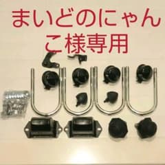 ハイエース 4型 純正Ｕボルト バンプラバーsetのサムネイル