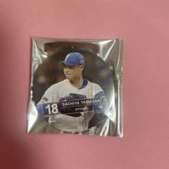 山崎福也選手 缶バッジのサムネイル