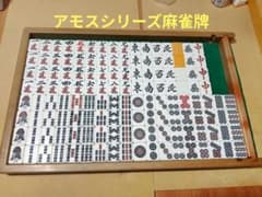 全自動麻雀卓旧アモス26mm 麻雀牌黄色 - メルカリ