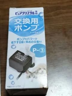 ピュアクリスタル交換用ポンプＰ−③のサムネイル