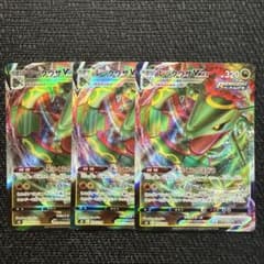 ポケモンカード レックウザvmax 016 3枚