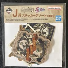 ジョジョの奇妙な冒険 一番くじ J賞 ステッカーアソートのサムネイル