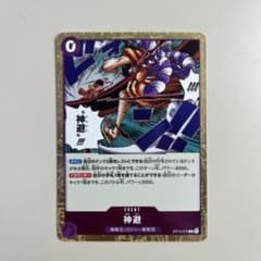 神避 OP13-076のサムネイル