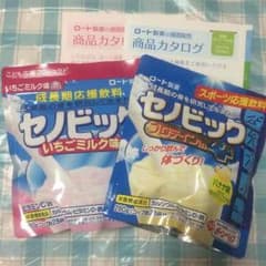 セノビック2個セットのサムネイル
