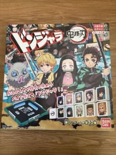 鬼滅の刃 ドンジャラ