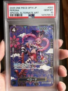 【PSA10】ペローナ:黒 SP/和柄 OP06-093[OP14] ワンピースカード ペローナ SP OP06-093 PSA10 キリ番 - メルカリ