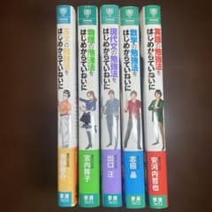 勉強法をはじめからていねいに 東進 漫画のサムネイル