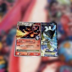 リザードン LV.X コウEX ポケモンカード 2枚セットのサムネイル