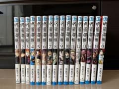 呪術廻戦 1巻~15巻+0巻のサムネイル