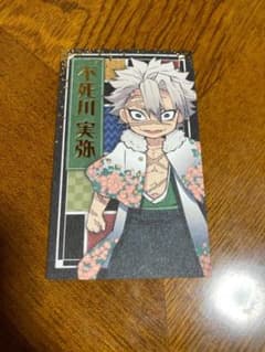 【鬼滅の刃 】ナムコ限定カードのサムネイル
