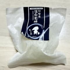 緑風荘 温泉石鹸 未使用 源泉水配合のサムネイル