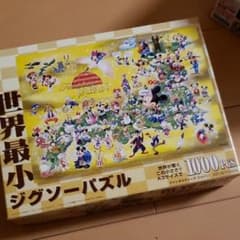 ジグソーパズル　ディズニー1000ピースのサムネイル