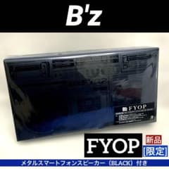 B'z / FYOP [限定] メタルスマートフォンスピーカー（BLACK）付き