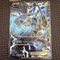 ゼクロムEX PROMO BW-P プロモカード 159/BW-P - メルカリ