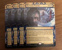 MTG 精神の願望 STA 4枚 ロシア語のサムネイル