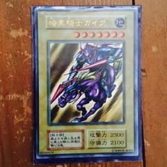 【希少】暗黒騎士ガイア 初期ウルトラレアのサムネイル