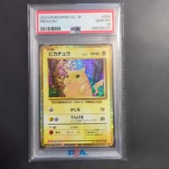PSA10 ピカチュウ Classic クラシックCLL 008/032 - メルカリ