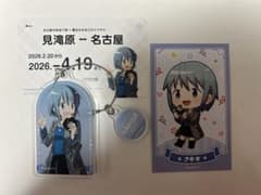 まどマギ 名古屋市交通局 推し旅 美樹さやか 魔法少女まどかマギカ